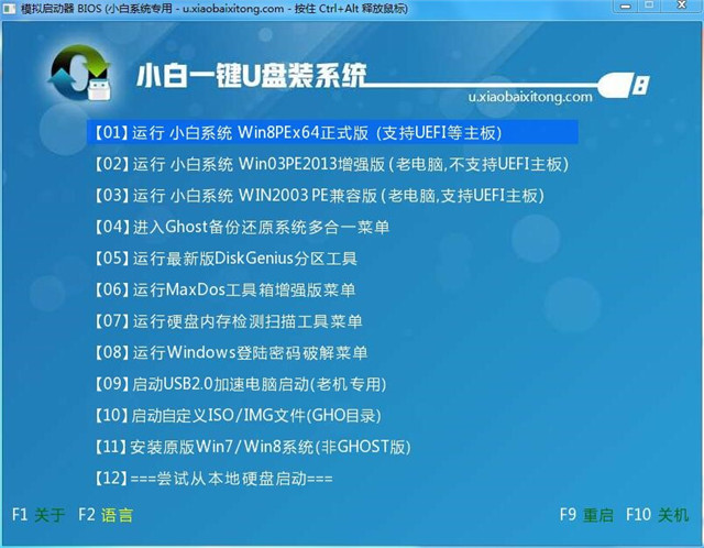 U盘重装系统