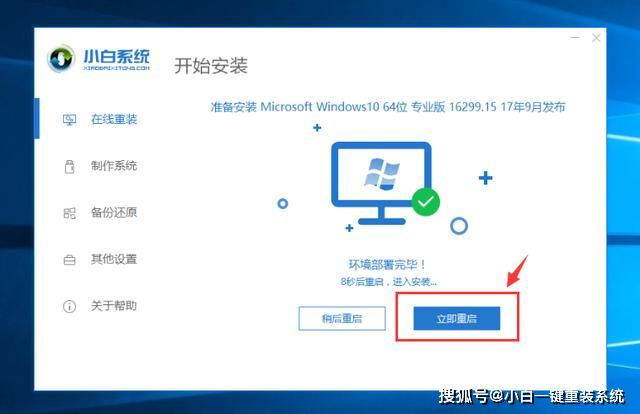 win10重装系统